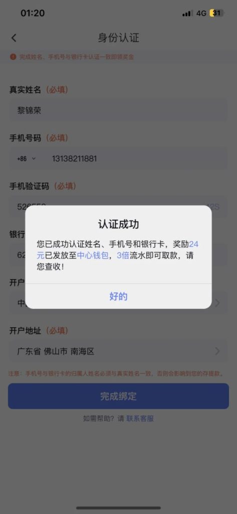 【bet5】注册绑卡送24-白菜网社区