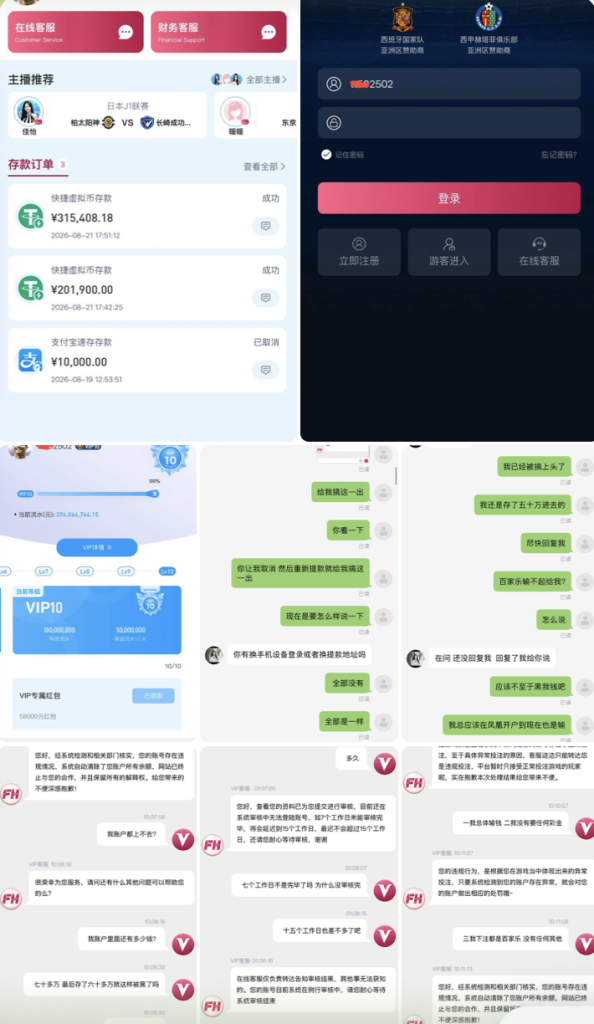 网友曝光凤凰体育黑平台-白菜网社区