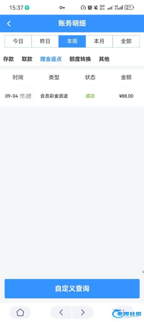 【万濠0211】—✅—电话回访-白菜网社区