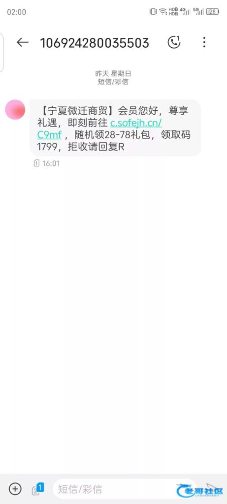 【澳门威尼斯人】短信送8.88-白菜网社区