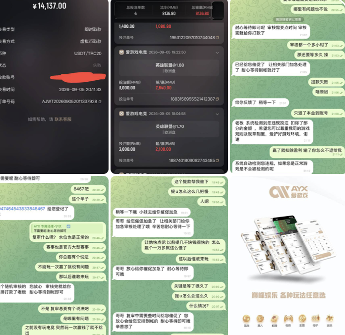 爱游戏电话送彩金诱彩，赢钱即扣盈利封号-白菜网社区