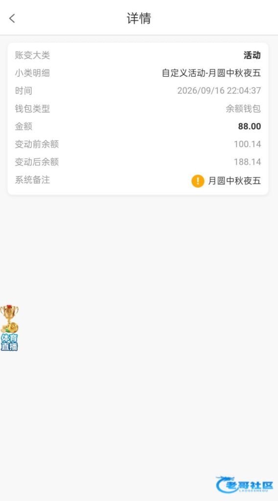 【葡京8022】—✅—中秋活动-白菜网社区
