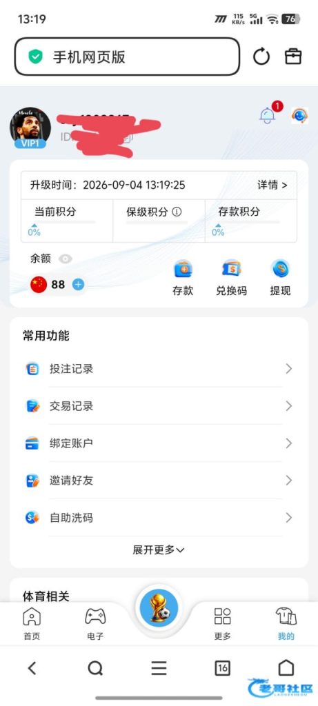 【皇冠tc】特邀注册秒88-白菜网社区