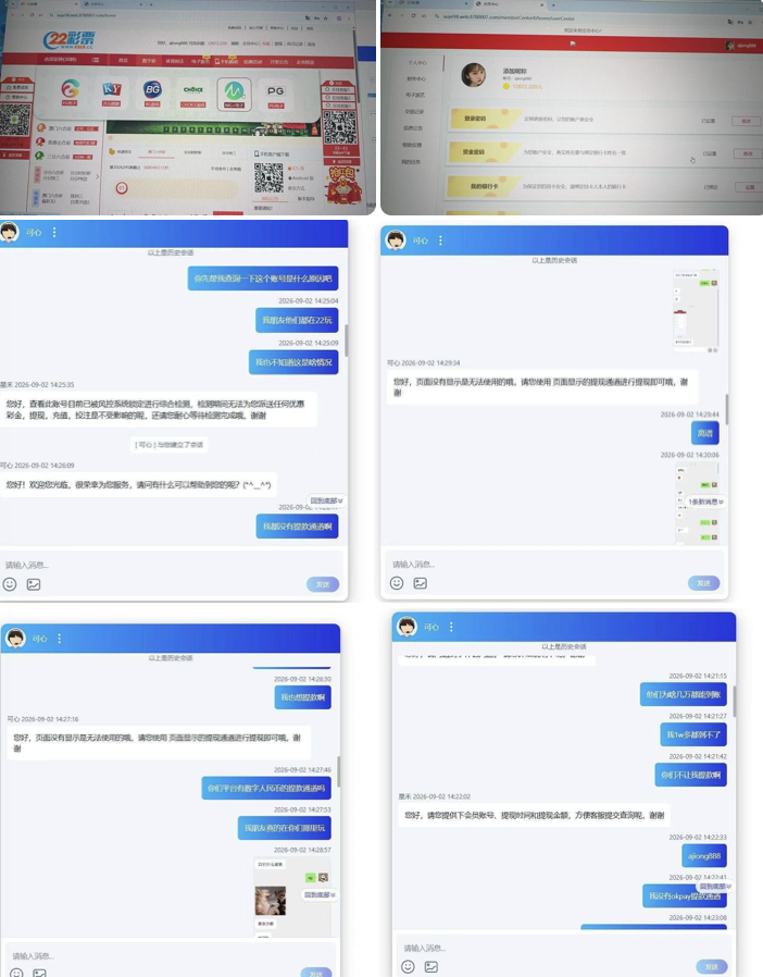 网友曝光 878.cc 平台输不起打百家乐被黑，万万没想到遇上这么恶心的平台-白菜网社区