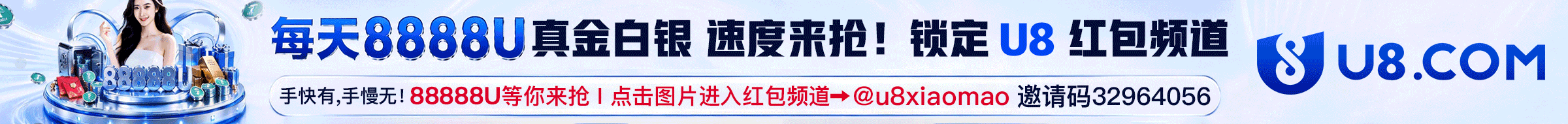 U8娱乐城