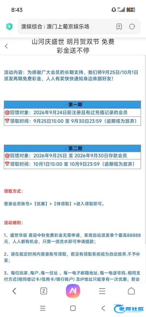 【澳门上普京】—✅—中秋回馈-白菜网社区