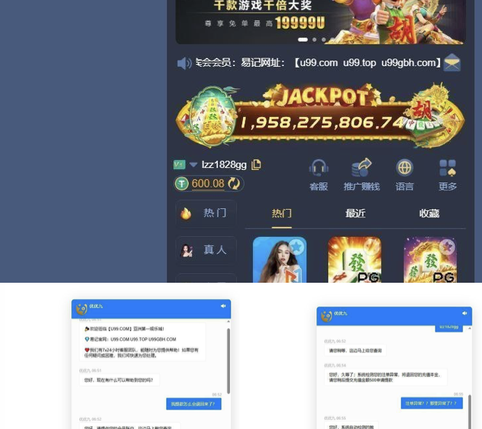 U99贵宾会:赢钱即判异常,只退本金-白菜网社区