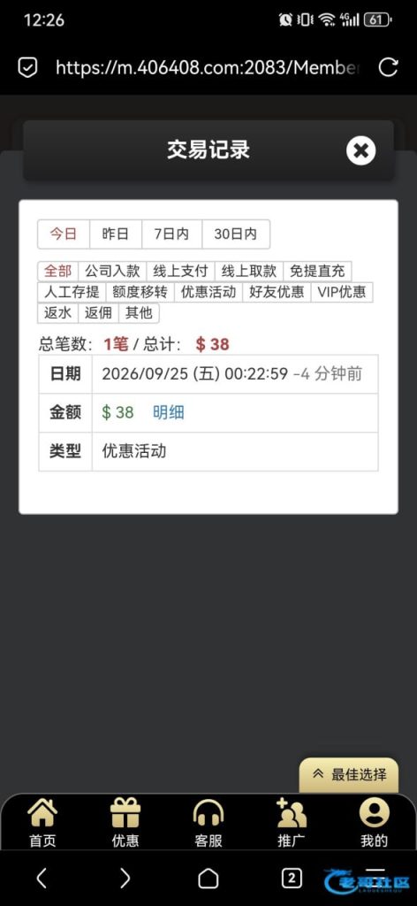【葡京4064】—✅—打码回馈-白菜网社区