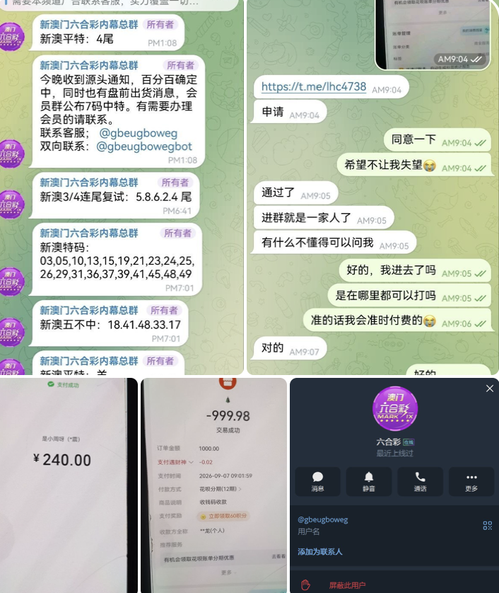 新澳门六合彩 收 1300 元入会费即失联-白菜网社区