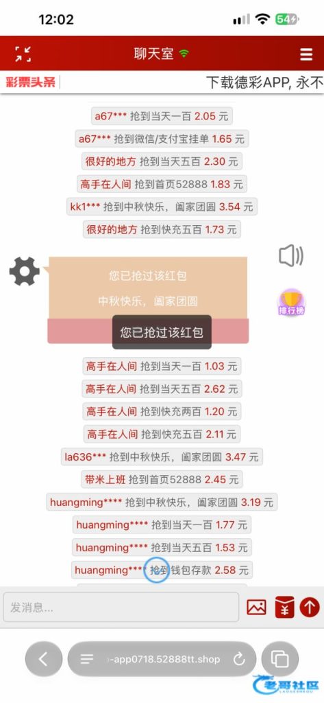 【3956德彩网】聊天室红包-白菜网社区