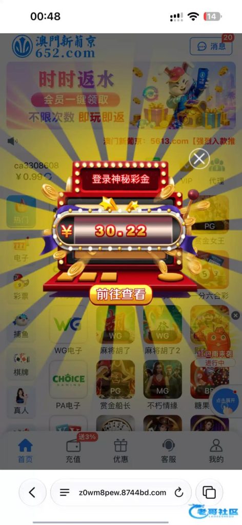 【新葡京652】—✅—神秘彩金-白菜网社区