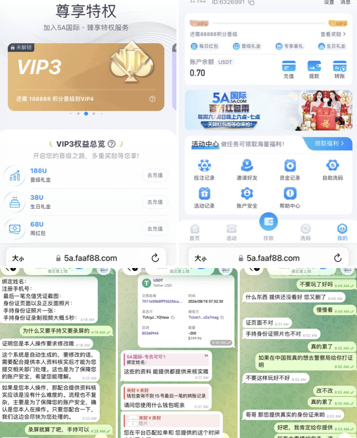 网友曝光5A平台各种套路，真的防不胜防，5A国际请大家避雷，赢了钱根本就会找各种理由不让出款-白菜网社区