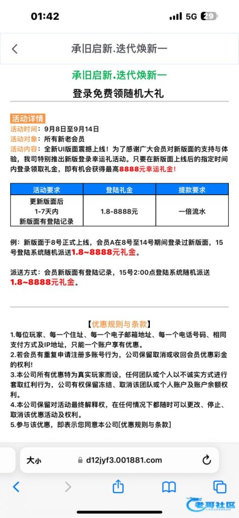 【新葡京9030】更新版本彩金-白菜网社区