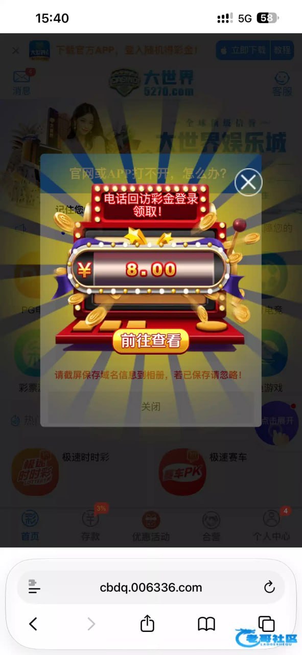 【免费彩金】【大世界5270】—✅—回访彩金-白菜网社区