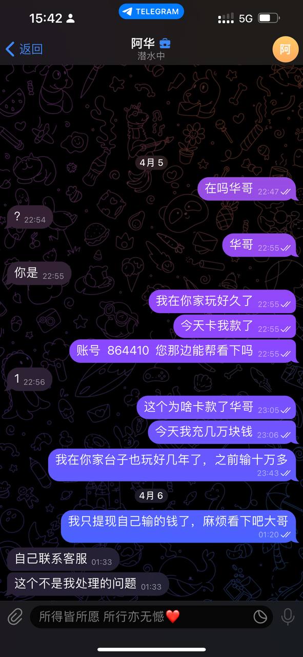 【曝光】全网避雷｜95棋牌：赢钱就卡款 私改密码强吞 10 万-白菜网社区