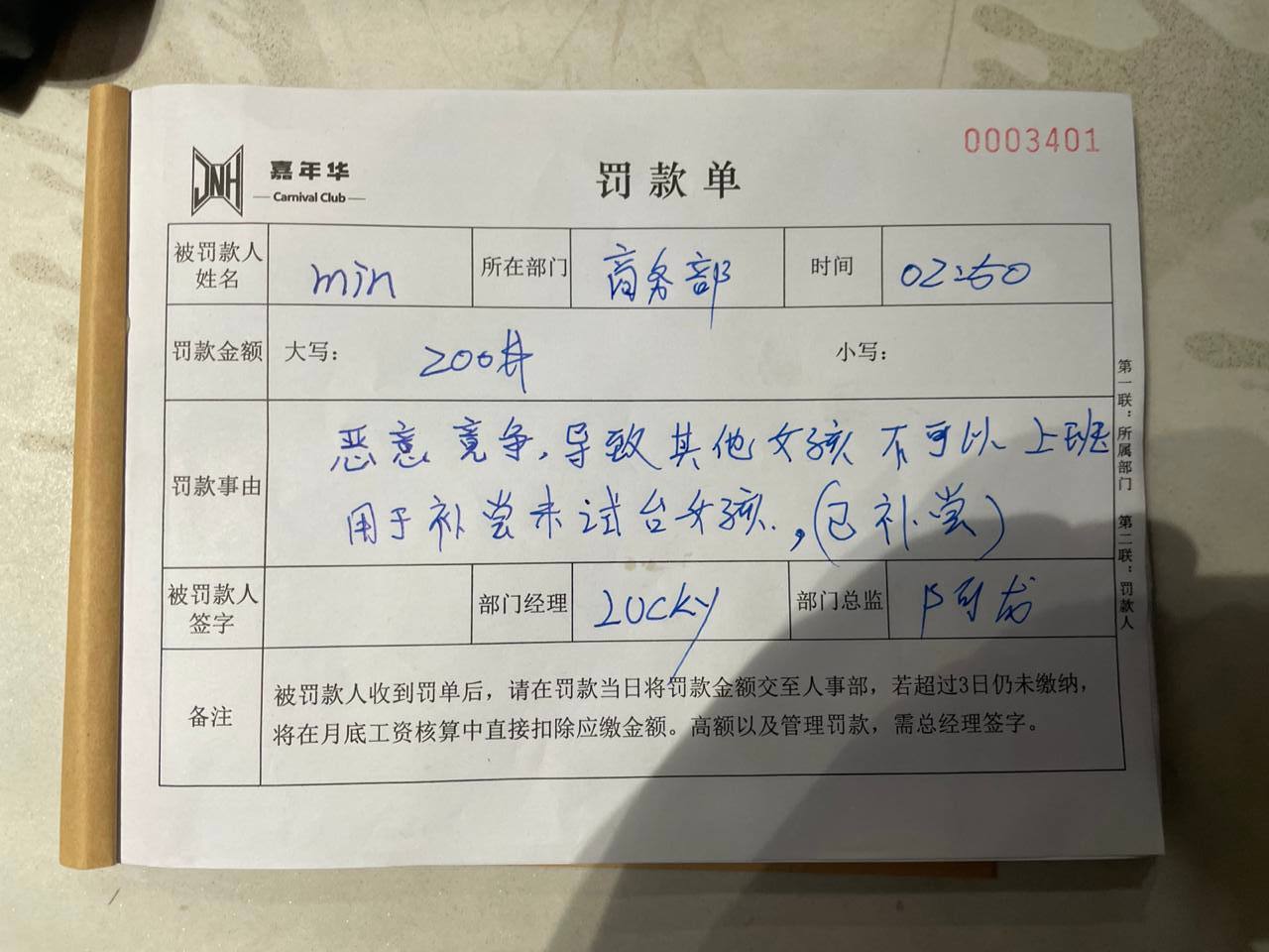 群友爆料：金边·星耀国际KTV 以前叫F1 管理层阿龙 仗着管理身份 威胁女孩 让免费陪睡觉 潜规则...-白菜网社区