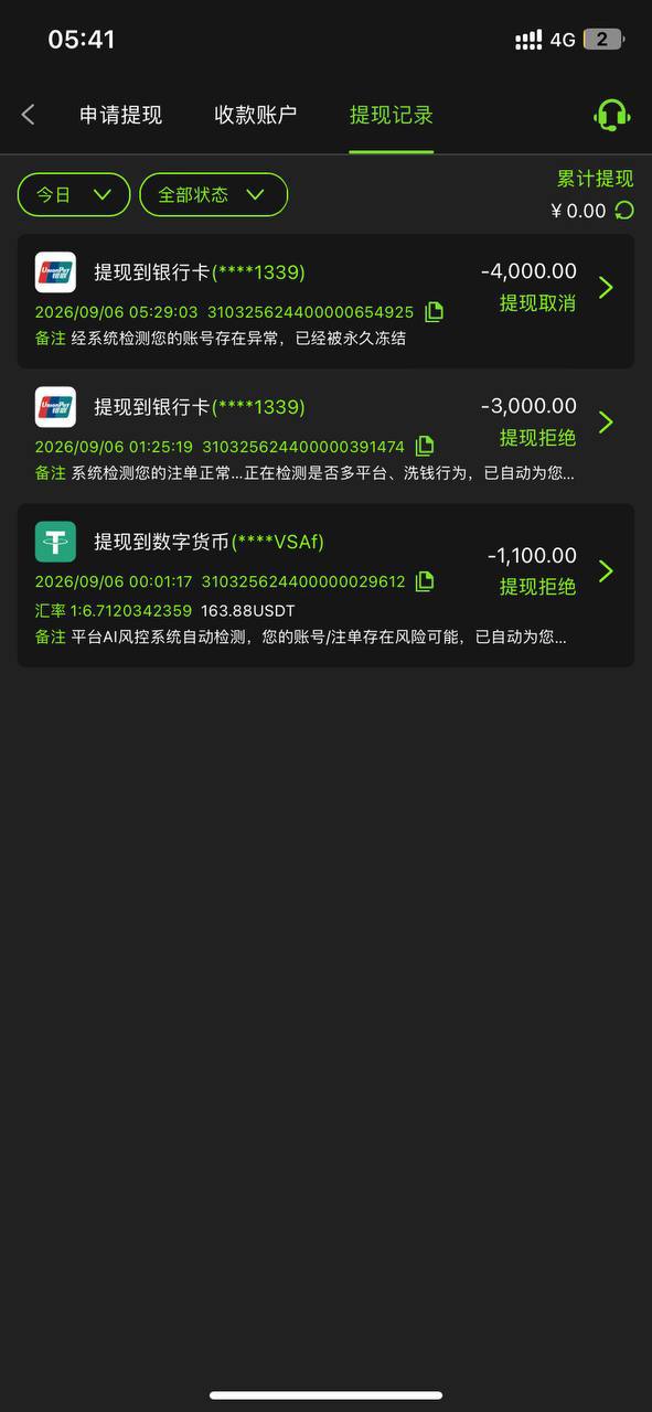 【曝光】曝光 黑平台 BET365 层层加码卡流水 赢钱永远提不出-白菜网社区