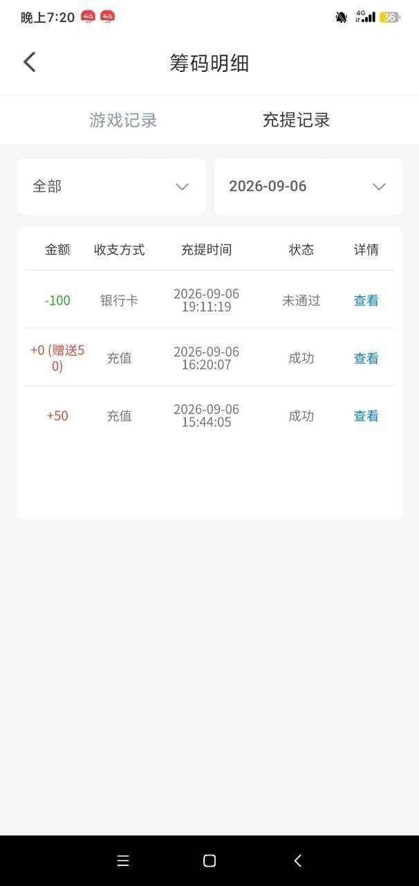 【曝光】网友曝光 飞船直播 黑平台-白菜网社区