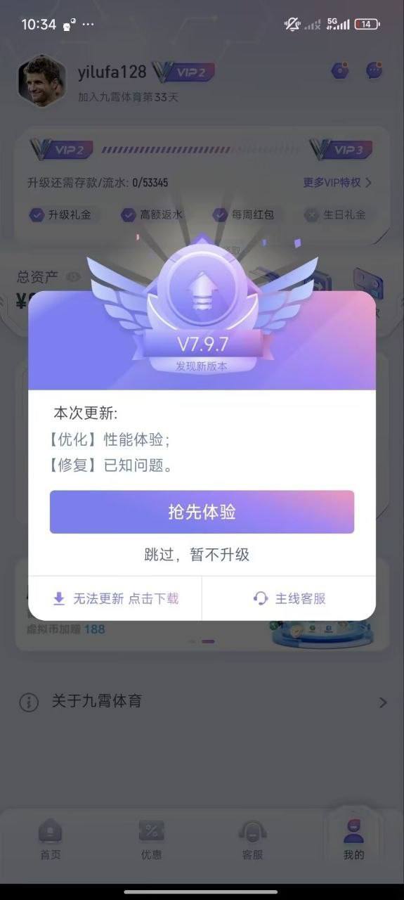 【曝光】曝光 黑平台 九霄体育 赢 2 万直接改账号密码拒出款-白菜网社区