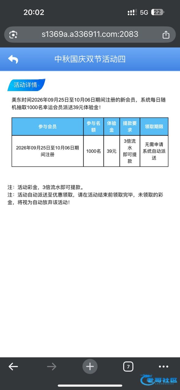 【免费彩金】【银河3369】—✅—注册送39-白菜网社区