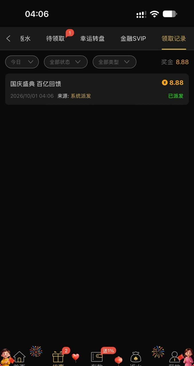 葡京6788 国庆盛典-白菜网社区