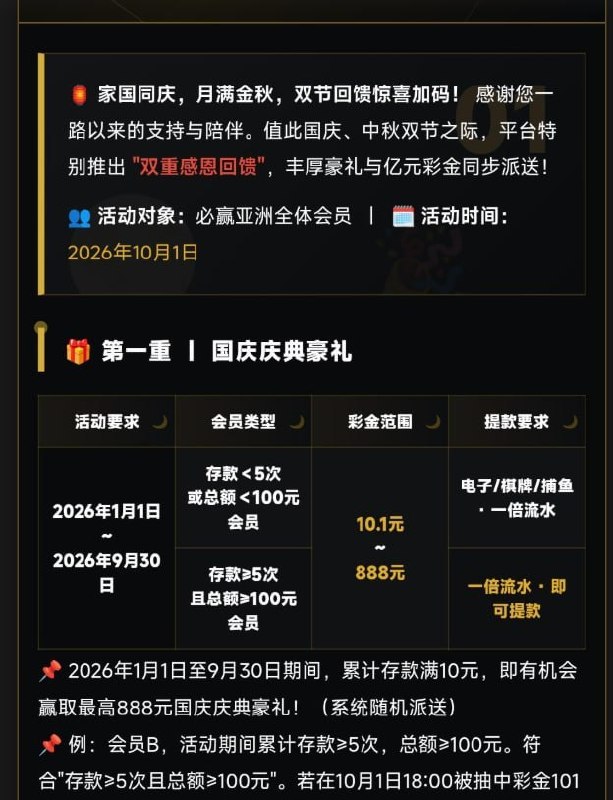 必赢197 国庆彩金-白菜网社区