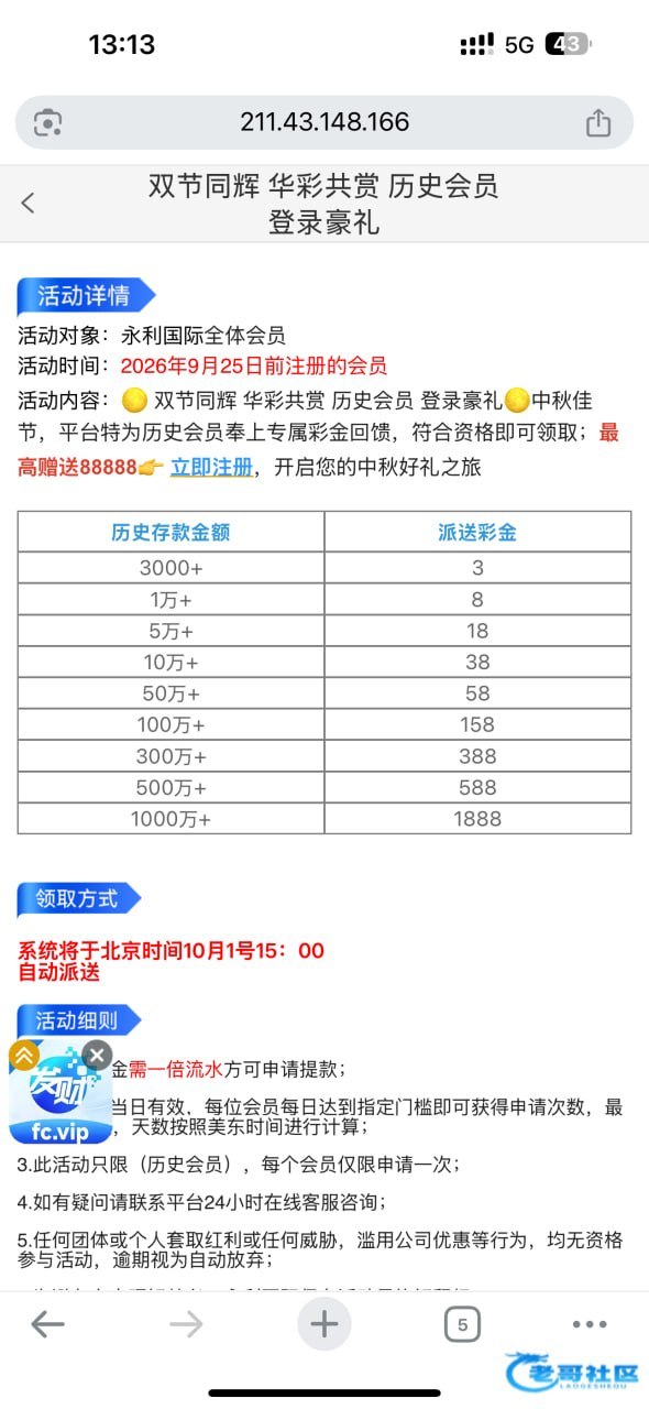 【免费彩金】【永利6286】—✅—国庆回馈-白菜网社区