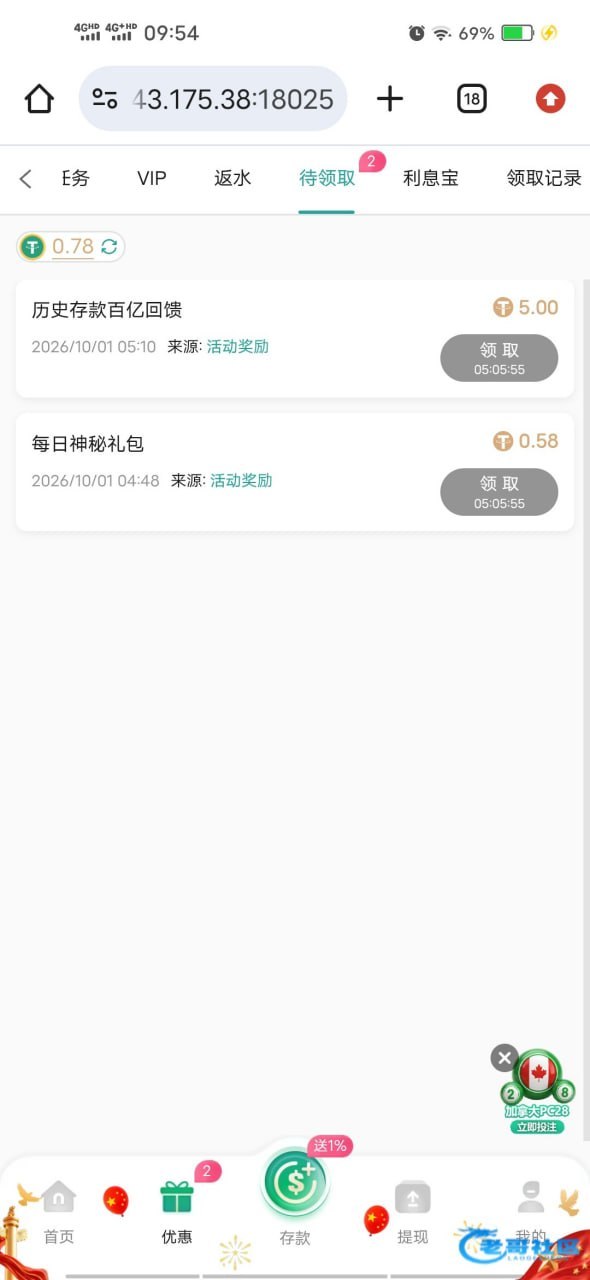 【免费彩金】【usdt】—✅—年存充值回馈-白菜网社区