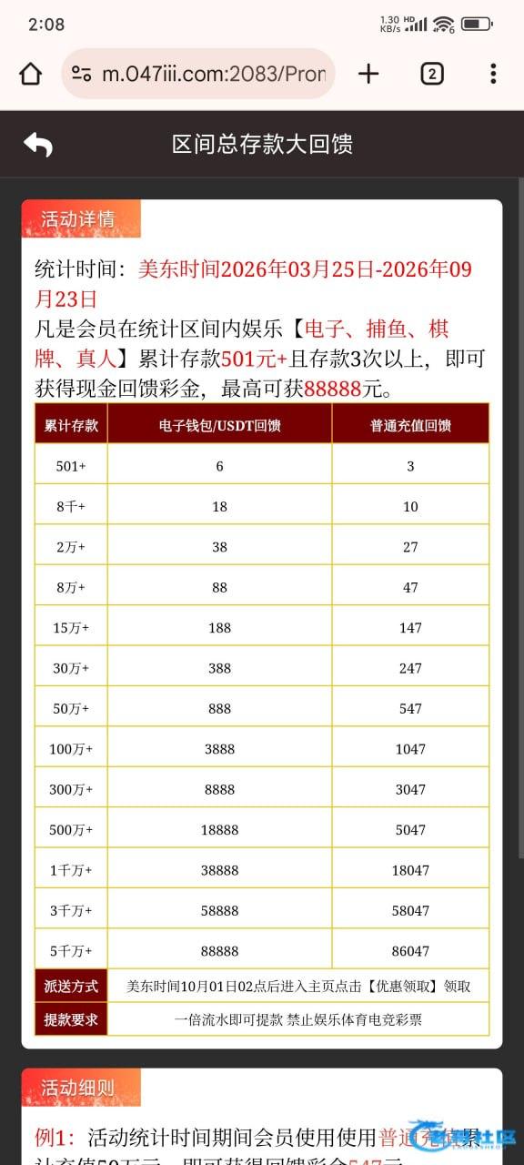 【免费彩金】【葡京047】国庆区间存款回馈-白菜网社区