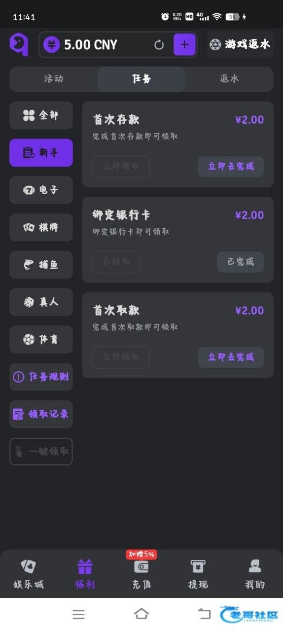 【免费彩金】【91游戏】注册绑定送5-白菜网社区