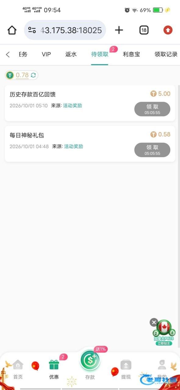 【免费彩金】【usdt】—✅—年存充值回馈-白菜网社区