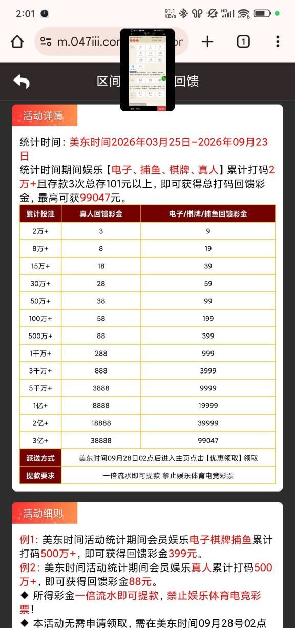 【新葡京047】区间打码回馈-白菜网社区