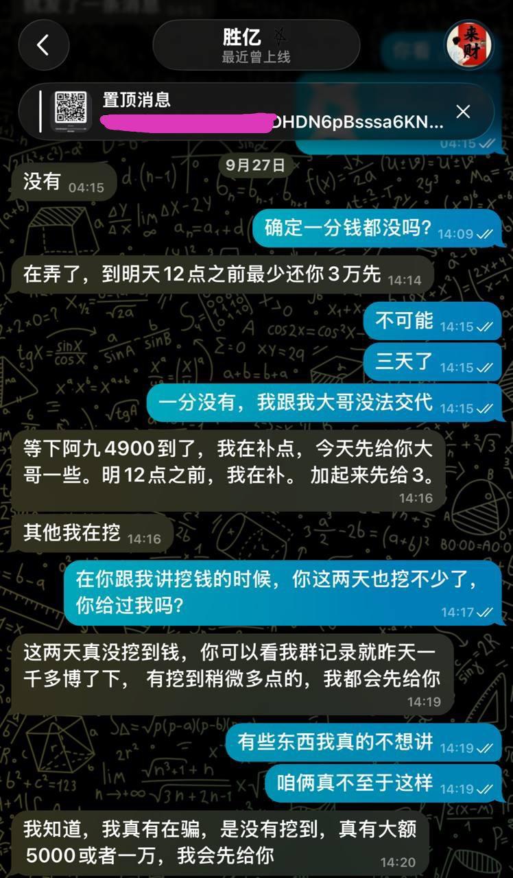 【曝光】曝光｜胜意（鑫鑫 / 灰旺）夫妇借 7 万 U 失联 信任遭背叛-白菜网社区