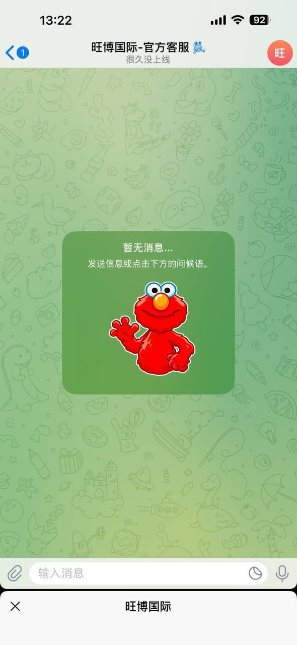 白菜社区曝光-曝光 黑平台 旺博国际试营业即露真面目，赢得 610U 后账号被直接封禁拉黑-白菜网社区