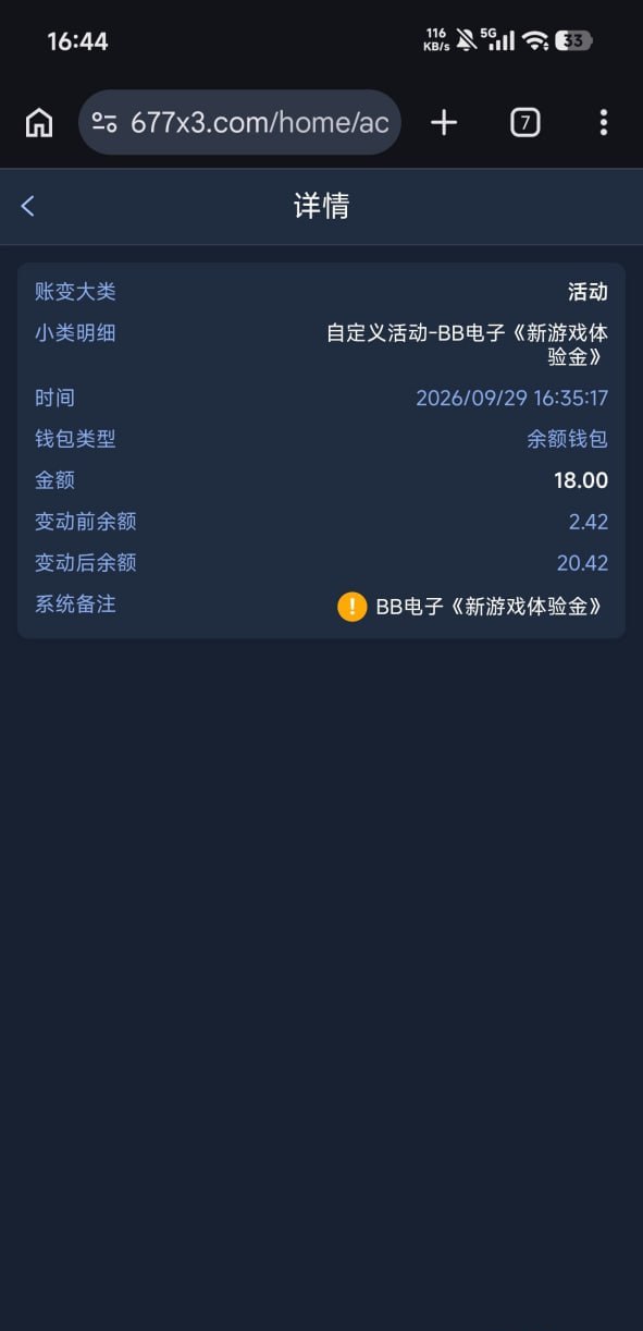 【pg677】新游戏体验金-白菜网社区