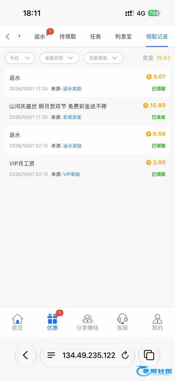 【免费彩金】【澳门上葡京】—✅—国庆彩金-白菜网社区