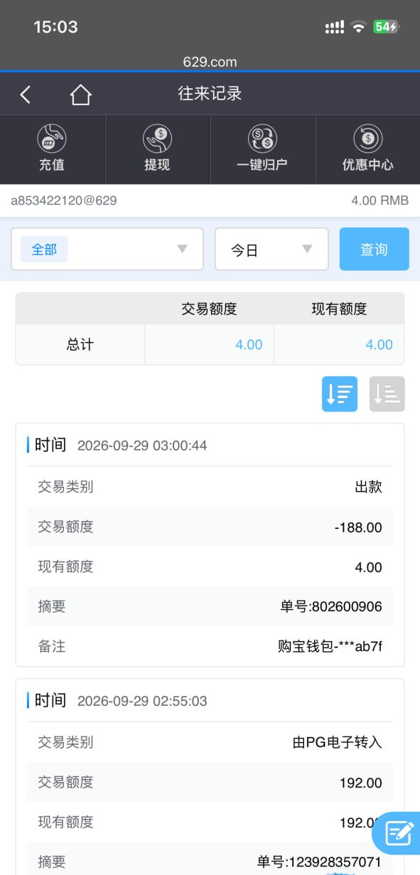 【永乐629】发短信送29-白菜网社区
