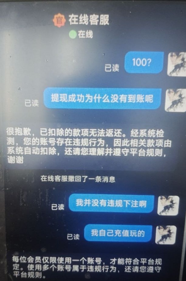 博彩社区曝光-曝光｜桃宝视频小额试提诱信，入金即封号清零-白菜网社区
