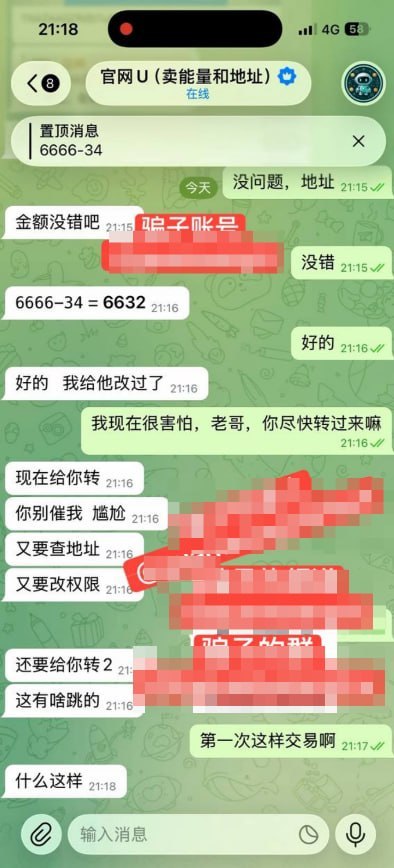 博彩社区曝光-网友曝光被骗了6666u，地址改权限之后就把我拉黑了，以后任何交易避雷此人。他最开始说有人买我的地址...-白菜网社区