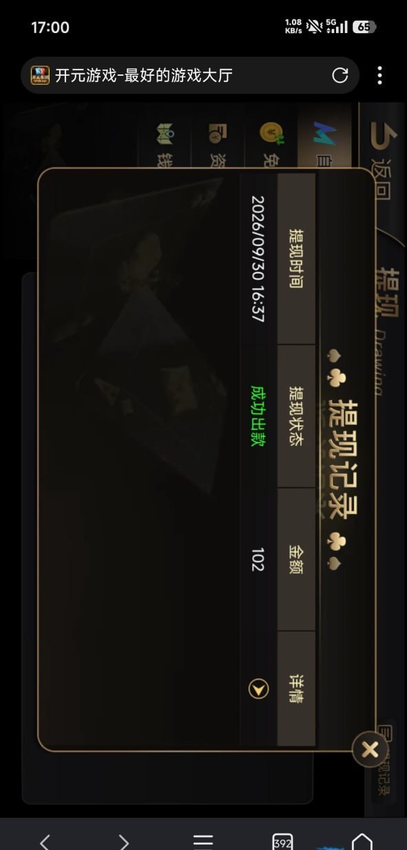【开元0726】短信特邀送28-白菜网社区