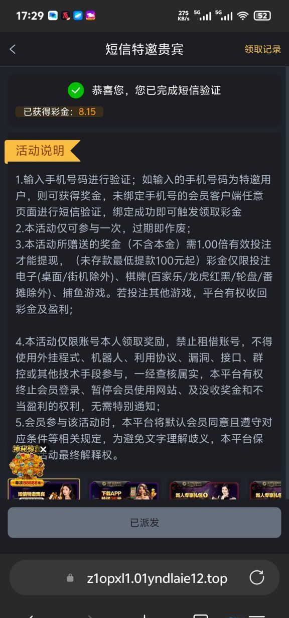 【金沙2006】 短信特邀更新-白菜网社区