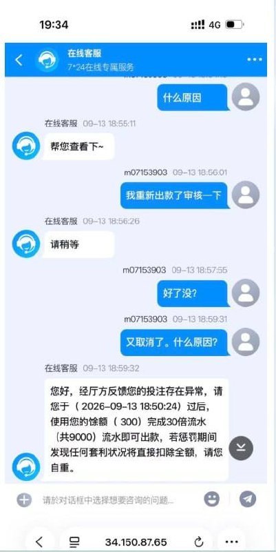 博彩社区曝光-曝光 黑平台 尊龙凯时赢 9000 反罚 30 倍流水 明目张胆黑款-白菜网社区