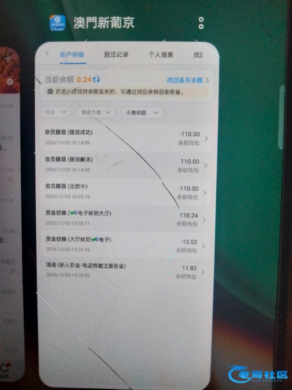 新葡京070 大额出款 优惠领取-白菜网社区