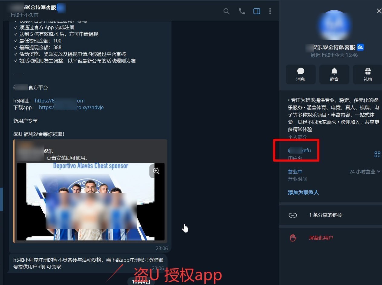 博彩社区曝光-紧急提醒｜新型盗 U 骗局下载即洗空钱包-白菜网社区