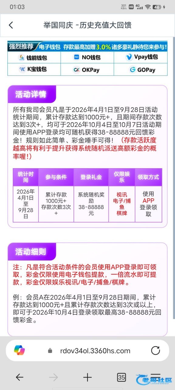 【博彩社区】【483/3360】历史充值回馈-白菜网社区