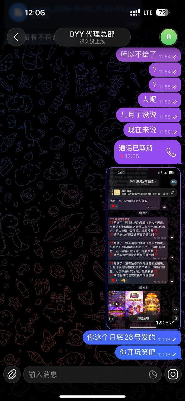 博彩社区曝光-BYY游戏平台被曝佣金结算争议，玩家称盈利提现后遭拉黑-白菜网社区
