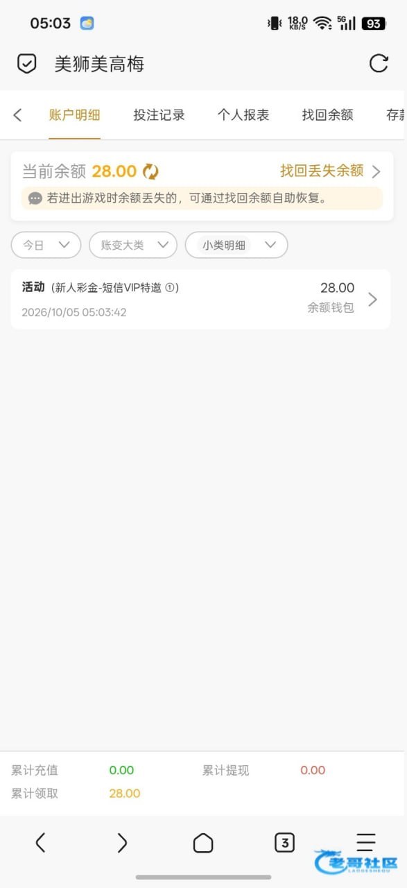 【白嫖彩金】【美高梅0388】短信特邀自助-白菜网社区