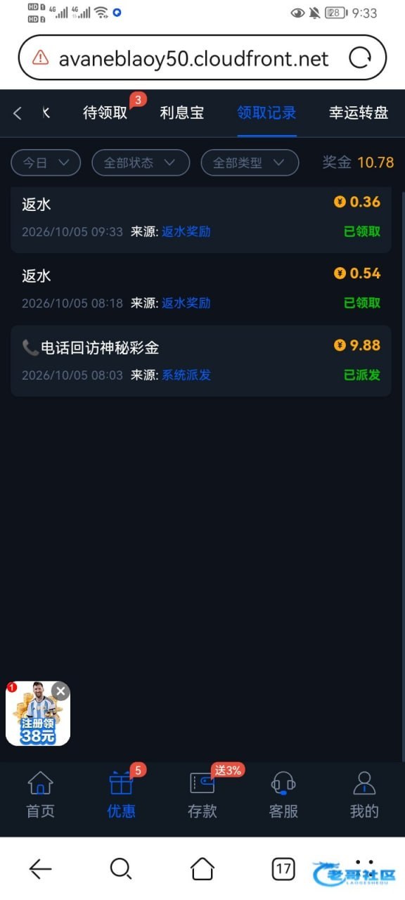 【博彩论坛】【维加斯5】—✅—电话彩金-白菜网社区