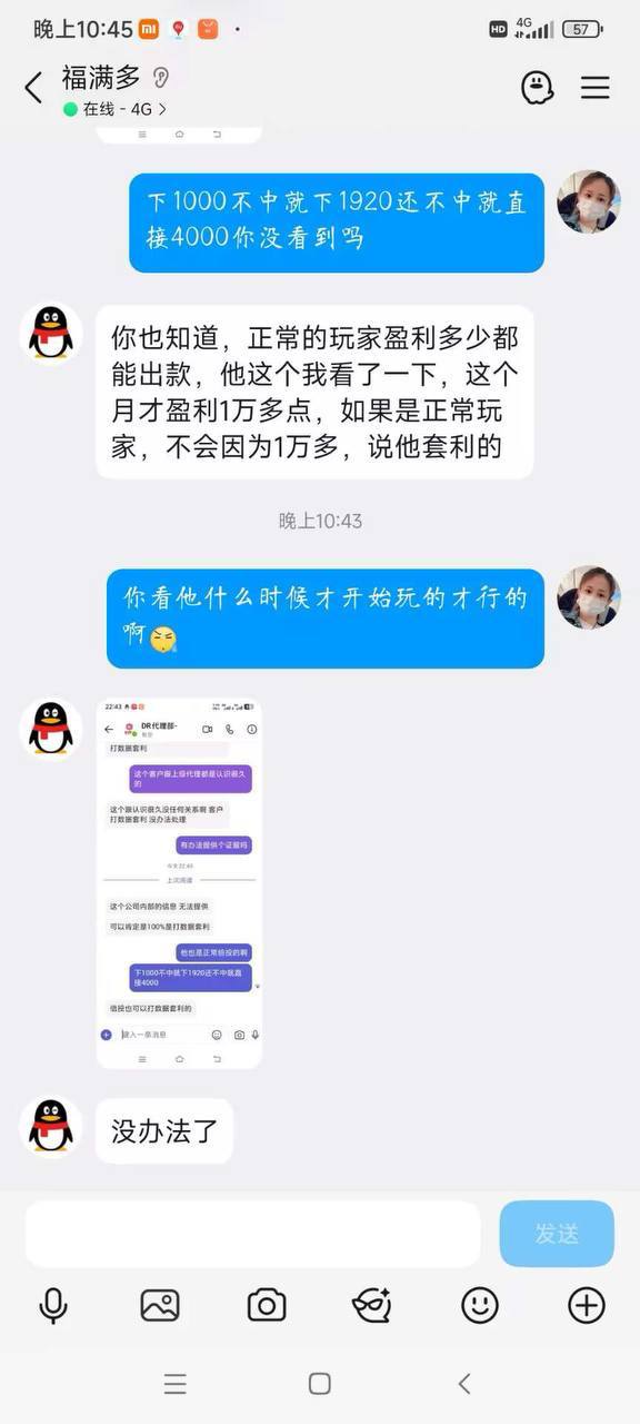 博彩社区曝光-星球娱乐被曝盈利后判套利，玩家称4万充值遭清零-白菜网社区