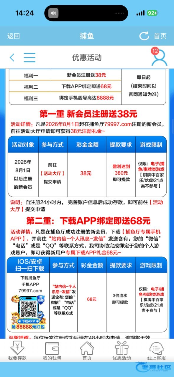 【白菜社区】【捕鱼79997】下载app彩金-白菜网社区